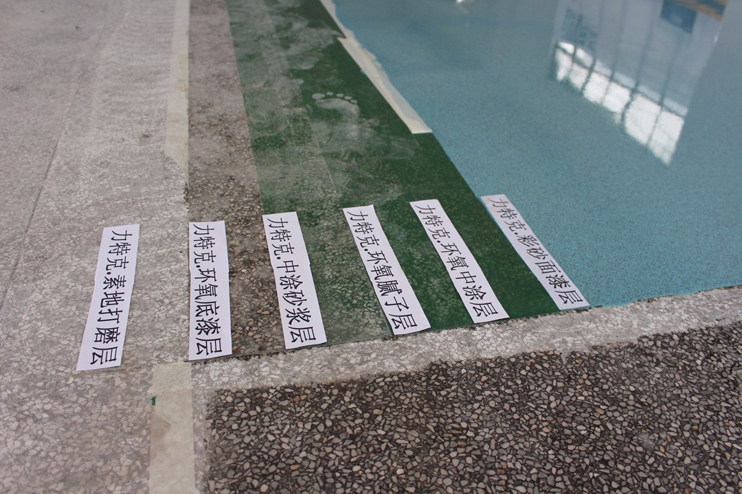 力特克環(huán)氧彩砂地坪漆涂料 力特克環(huán)氧彩砂地坪漆涂料